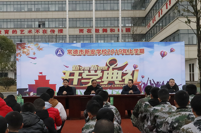 开学典礼现场.JPG