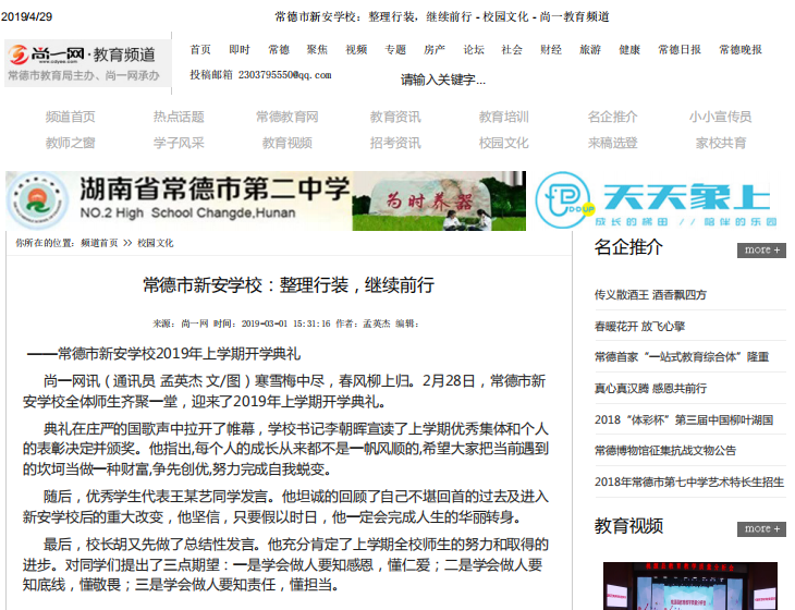 QQ截图20190430165808.png